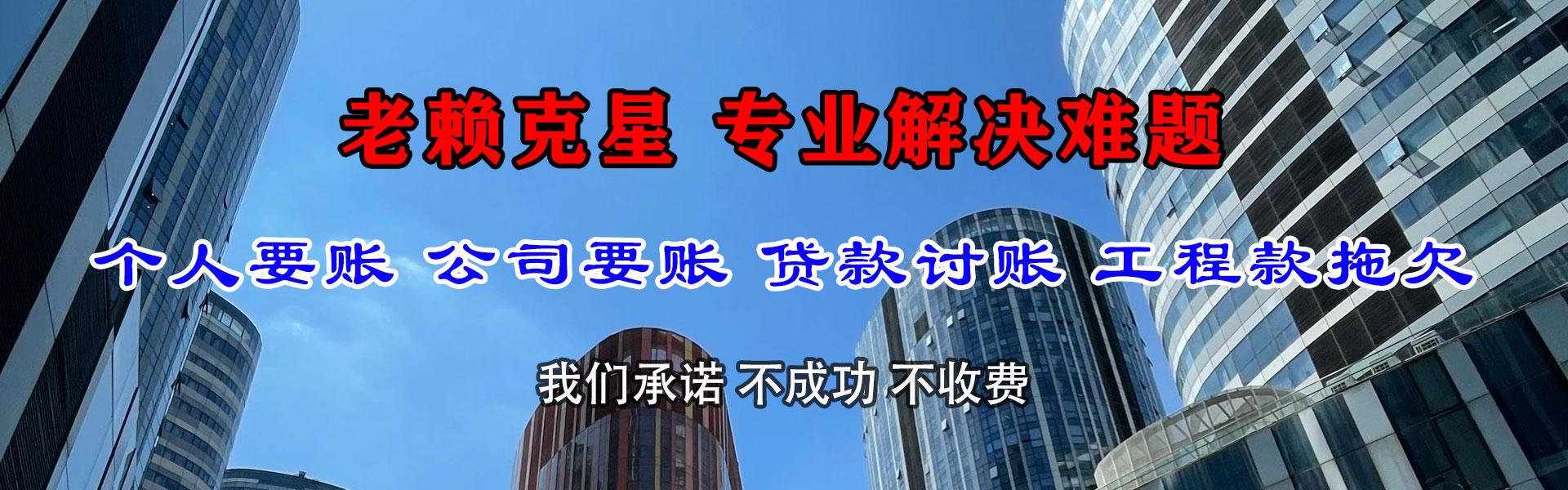 武平收账公司